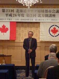 会議開会の挨拶　　北海道カナダ協会　藤田　恒郎会長